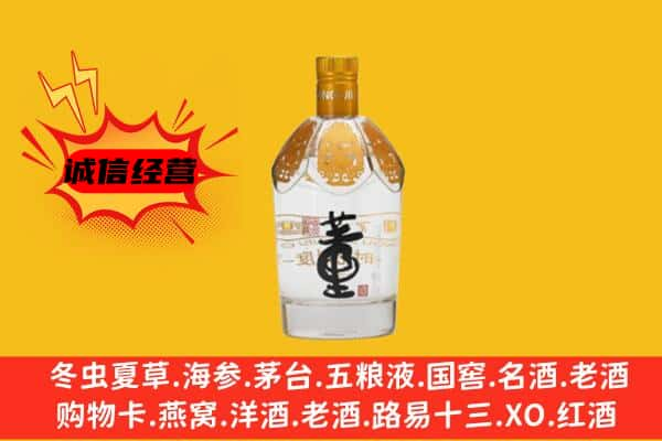 兴安盟名酒回收老董酒.jpg