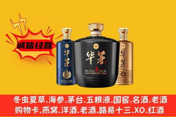 兴安盟上门回收华茅