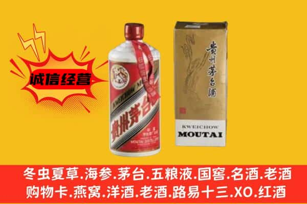 兴安盟上门回收铁盖茅台酒